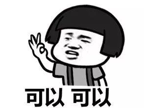 金馆长_ok_同意_表情图库_小蚂蚁编辑器