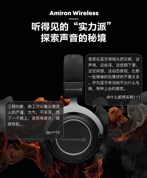 拜亚动力/拜雅 (beyerdynamic) amiron wireless 阿米罗高端特斯拉