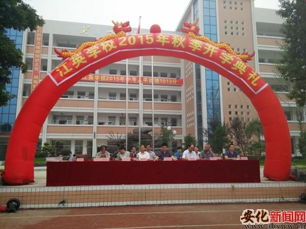 2017年江英学校九年级中考成绩册