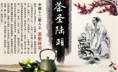 谜一样的茶圣陆羽