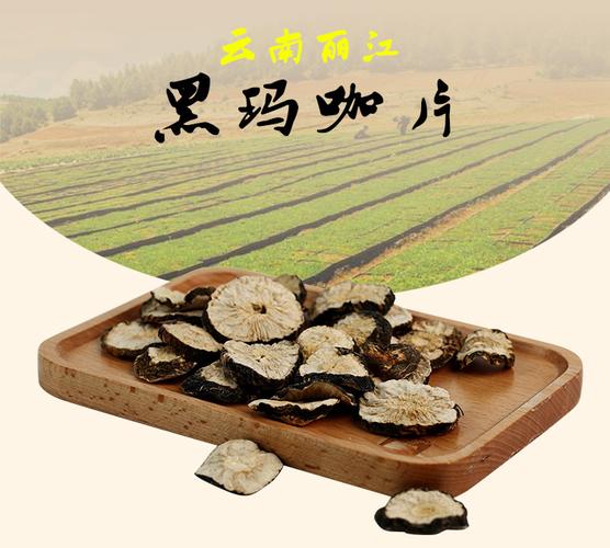云南特产丽江玛卡片滋补玛咖片100克瓶装黑玛卡产地