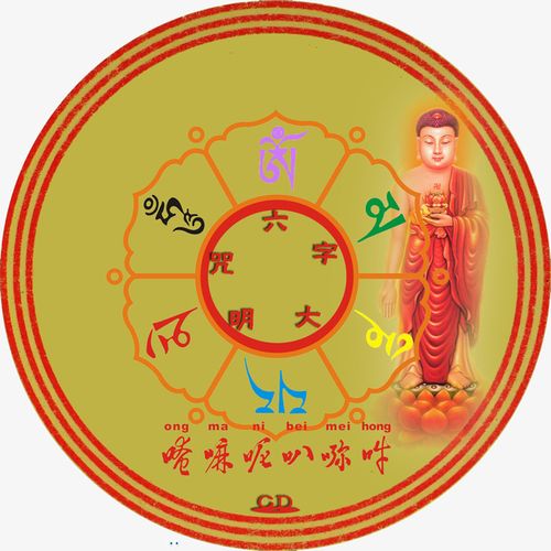 关键词 : 梵文,六字真言,佛教,佛文,红色,平面设计