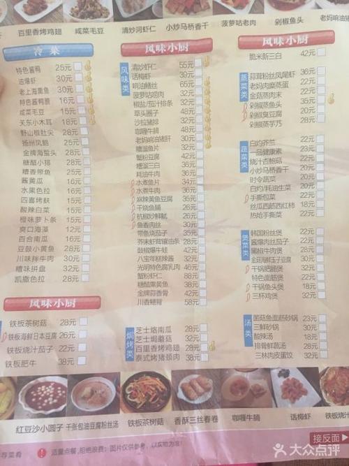 光明邨大酒家(淮海中路总店)菜单图片 - 第4623张