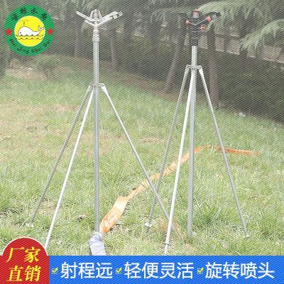 园林洒水器旋转喷灌喷头支架喷淋式庭院农业灌溉草坪浇水自动旋