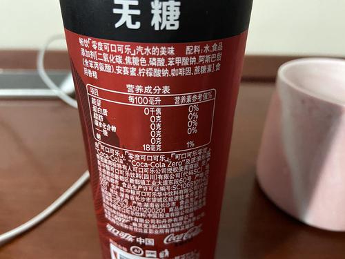 零度可乐配料表里面有阿斯巴甜,而阿斯巴甜是有热量的,为什么营养成分