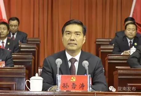 陇南市委分别选出新一届领导班子附名单