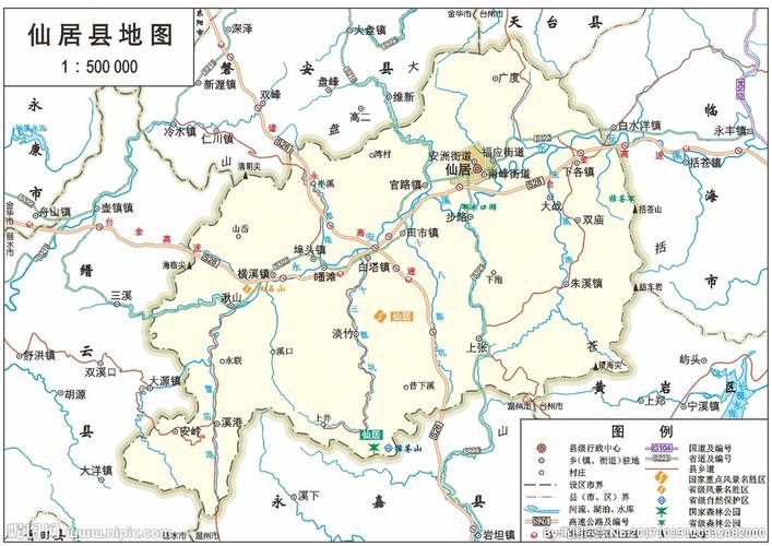 浙江台州市仙居县标准地图32k图片