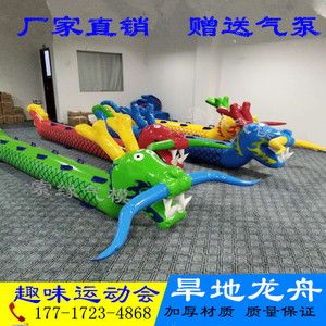 趣味运动会道具旱地龙舟充气陆地龙舟龙行天下充气毛毛虫拓展游戏