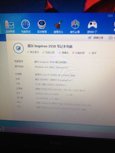 谁知道戴尔 15 3000 inspiron 3558在实体店要多少钱,如果有熟人又要