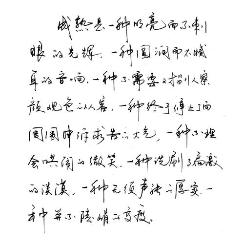 手写体漂亮字帖奶酪陷阱体成人行楷男生女生霸气大气钢笔行书狂草书