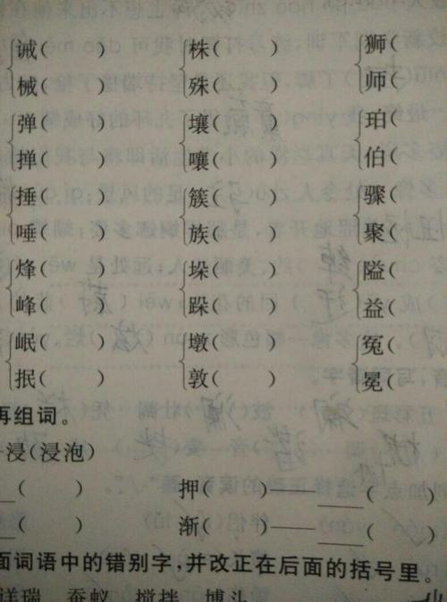 组词,帮忙,谢谢