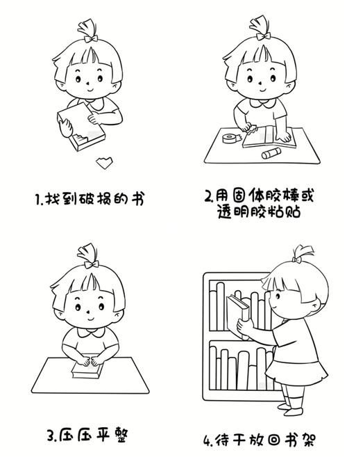 幼儿园环创图书破了怎么办彩色黑白图