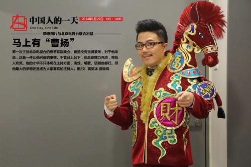 马上有"曹扬":北京台最受观众喜爱男主持(组图)