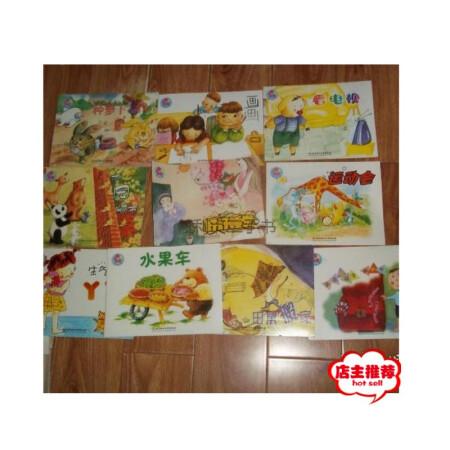 二手8新花儿典绘本种萝卜画画看电视生气的丫丫花园城市水果车田鼠