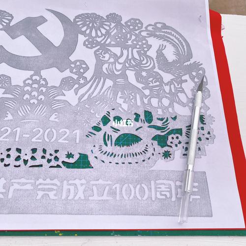 庆祝建党100周年剪纸_剪纸_刻纸剪纸_兴趣爱好_手工