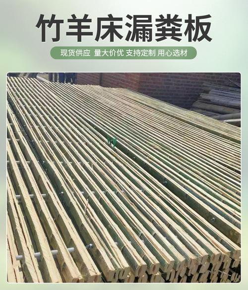 育肥羊圈漏粪板羊床 竹制羊用 竹羊床漏粪板 羊舍漏粪