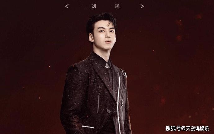 原创《披荆斩棘的哥哥》刘迦个人资料,刘迦与杨洋是什么关系?