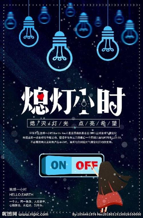 熄灯一小时,孩子们在做什么呢?
