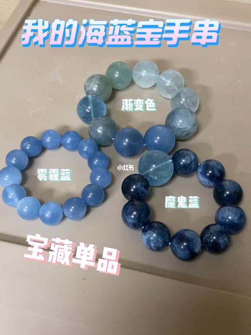 分享我的海蓝宝手串_海蓝宝_手串_配饰_天然水晶_蓝宝石_星座_时尚