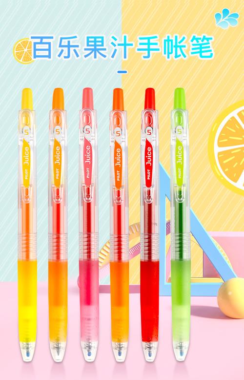日本pilot百乐juice果汁笔彩色中性笔0.5m按动笔手帐