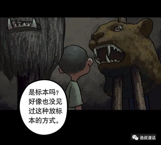 恐怖漫画长篇捉迷藏