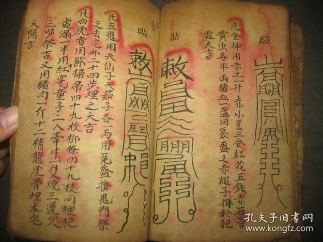 除祸,耗鬼,六畜死亡,鬼叫人食等各种怪病符!