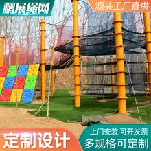 丛林魔网树上蹦床攀爬网景区丛林穿越拓展儿童彩虹网室外游乐设施