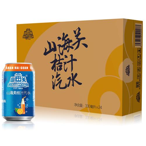 山海关汽水桔汁碳酸饮料330ml24罐橙子果汁易拉罐碳酸饮料