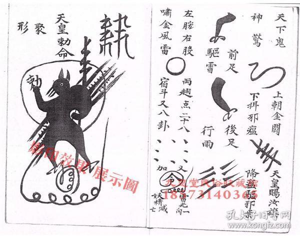 影大法,大召使者移标大法,朱砂气字符,先天使者符秘,使者镇宅治病散形