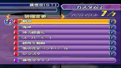 龙珠z:电光火石3 红色耳环,求翻译功能