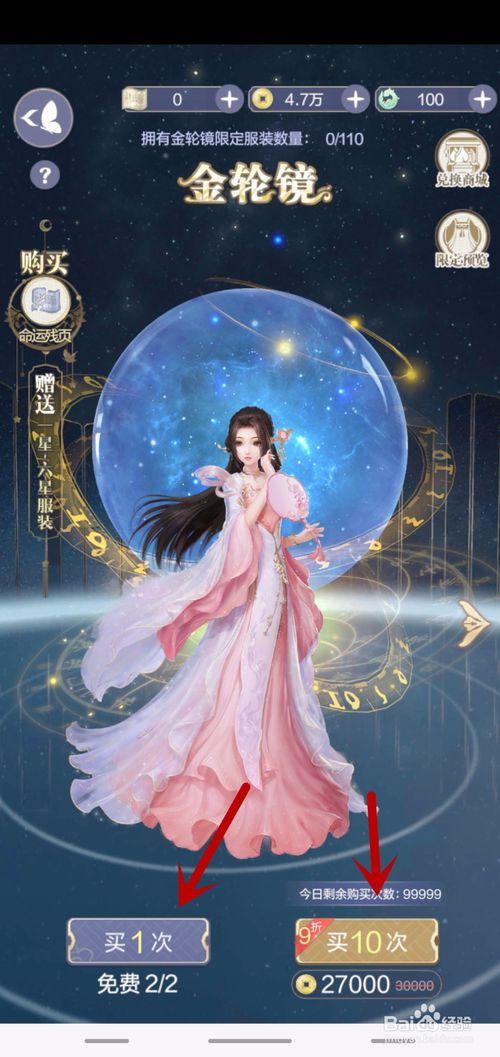 云裳羽衣幻世镜如何获得6星服装如何获得服装