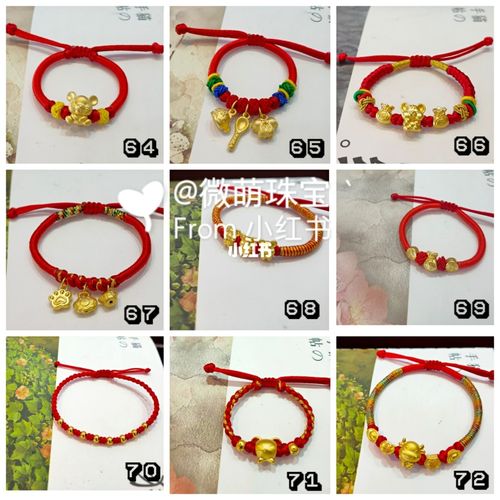 搭配黄金手工编绳款式_编绳_手工制作_黄金_穿搭_送礼