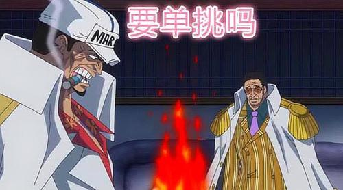 海贼王:前大将青雉自愿加入黑胡子?别逗了,他是带着任务去的