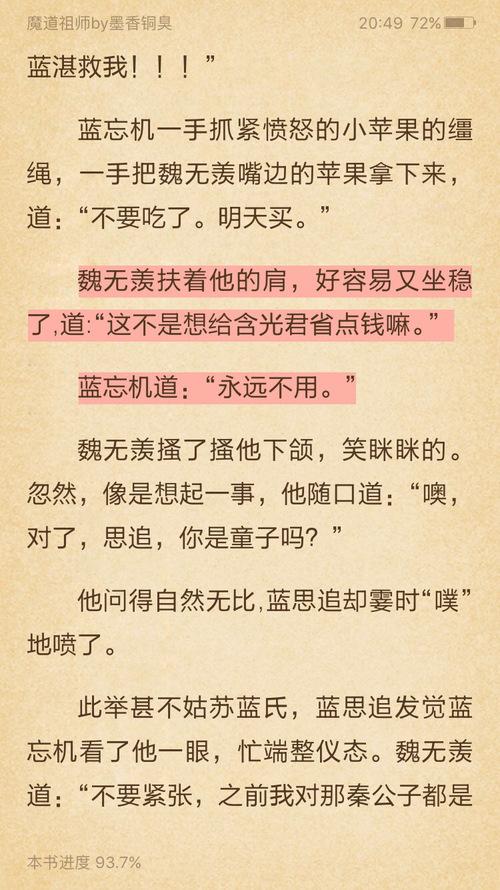 春草露