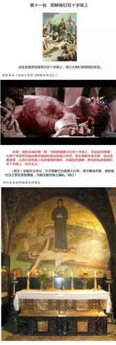 【特刊·圣周五】耶稣受难十四苦路(场景再现 祈祷经文)绝对值得收藏