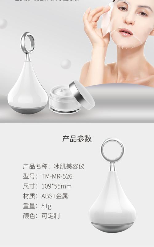 直销离子冰敷仪冰敷导入仪冰肌美容仪冰肌仪冰肌锤冰