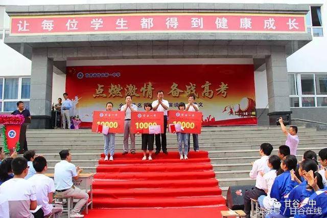 甘谷一中三名清华学子各奖励10000元