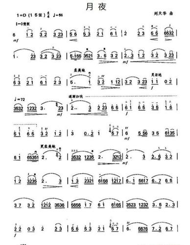 学二胡找不到月夜曲谱
