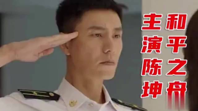陈坤超话#陈坤海军军装好帅#陈坤海军军装好帅啊!