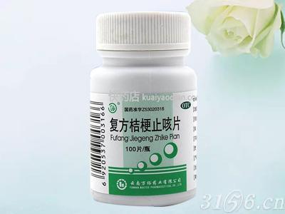 复方桔梗止咳片