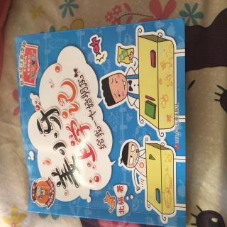 姜小牙上学记
