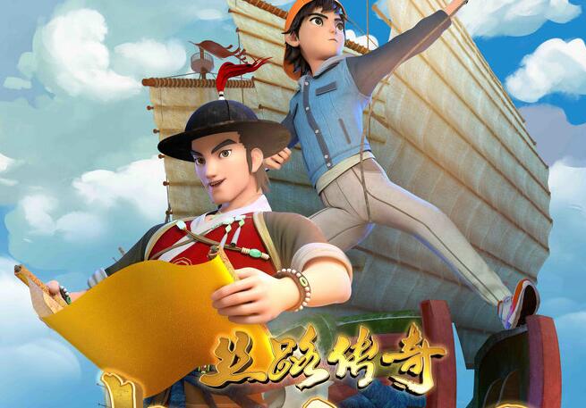 动画片《丝路传奇》将播出