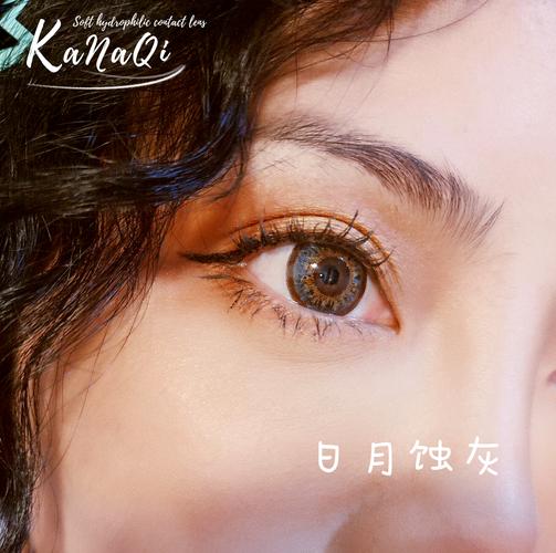 日月蚀灰 - 美瞳之家-专注韩国正品美瞳/正品彩色隐形眼镜品牌官网