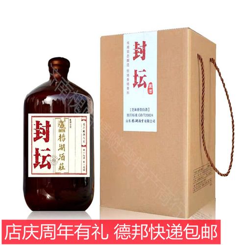 杨湖酒封坛原酒芝麻香60度1000ml原浆原液甑锅酒非黑陶私家藏酒
