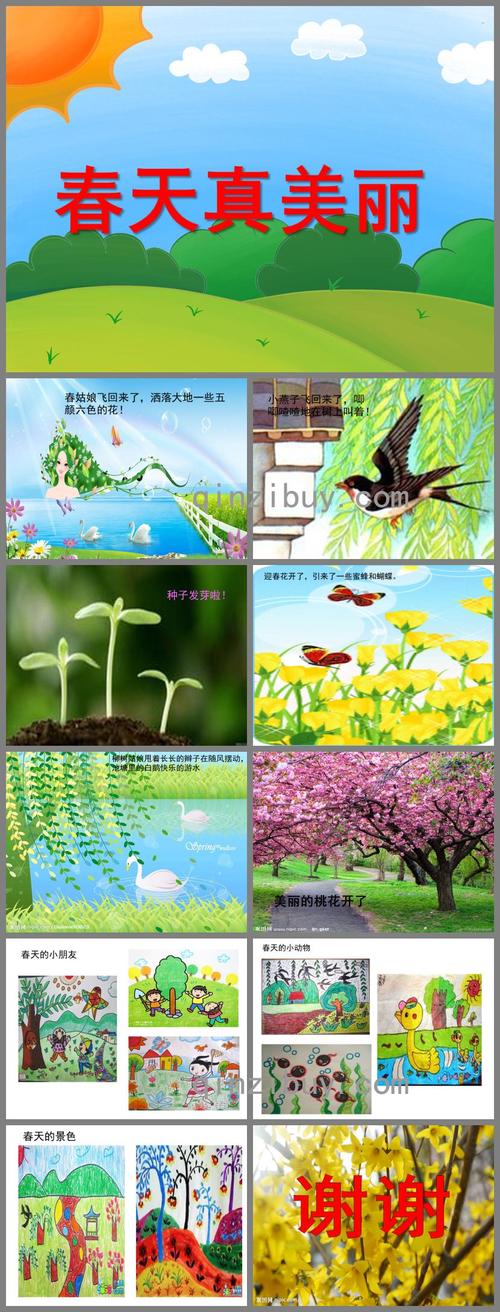 小班语言春天真美丽ppt课件配音音乐:小班语言春天真美丽ppt课件配音