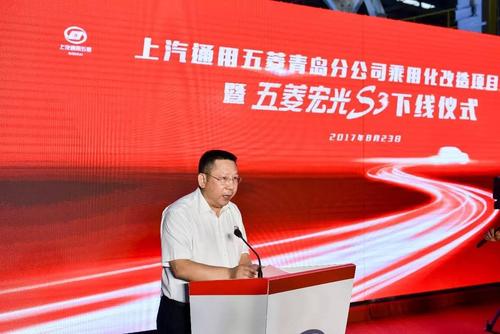五菱宏光s3在青岛分公司下线,公司转型升级又迎里程碑