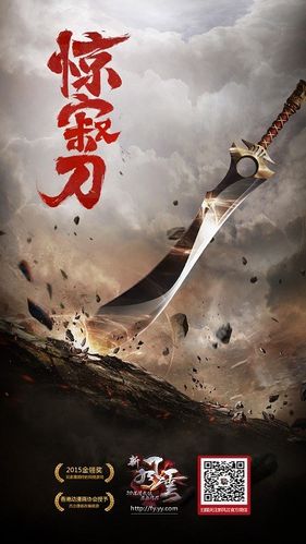 新风云武器设定_惊寂刀【招募福利多多 全民平分千万金子赢中国香港