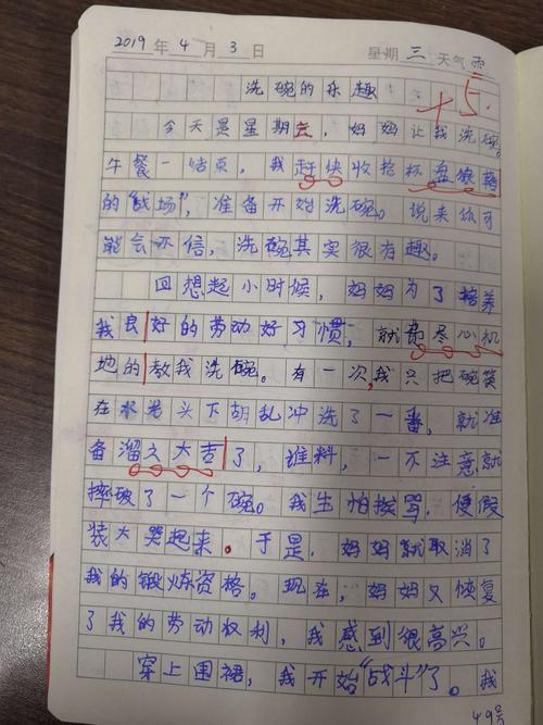 161班循环日记作品展(1)