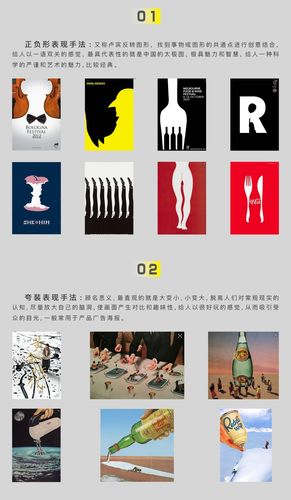 海报设计的18种设计思路表现手法