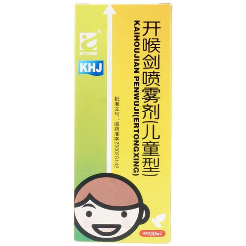 开喉剑喷雾剂的规格